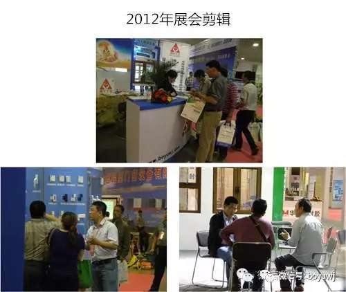 博宇公司參加2012年濰坊展會(huì)