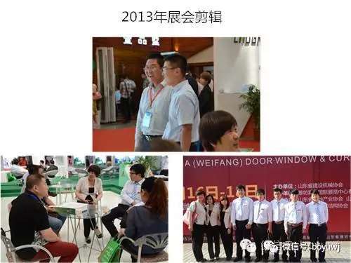 博宇公司參加2013年濰坊門窗幕墻展