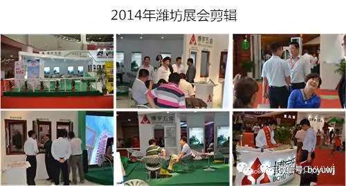 博宇五金參加2014年濰坊展會(huì)