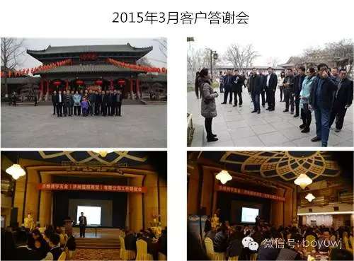 博宇公司召開2015年度答謝會(huì)