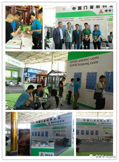 博宇公司參加2017年中國（濰坊）門窗幕墻博覽會