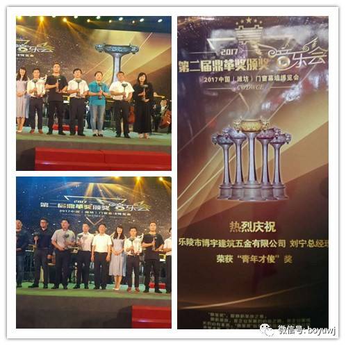 恭喜我公司劉總榮獲第二屆鼎革獎“青年才俊”榮譽稱號