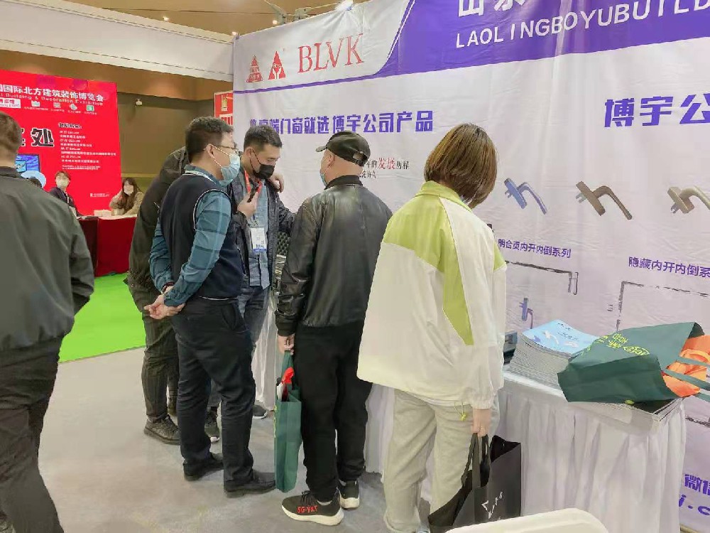 博宇公司參加2021年中國北方門窗展