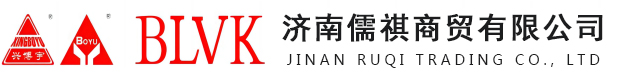 濟(jì)南儒祺商貿(mào)有限公司